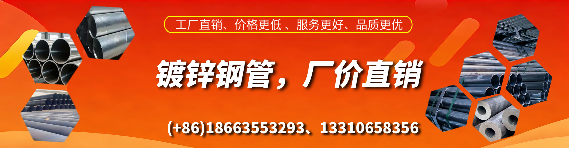 瑞安精密镀锌钢管厂家
